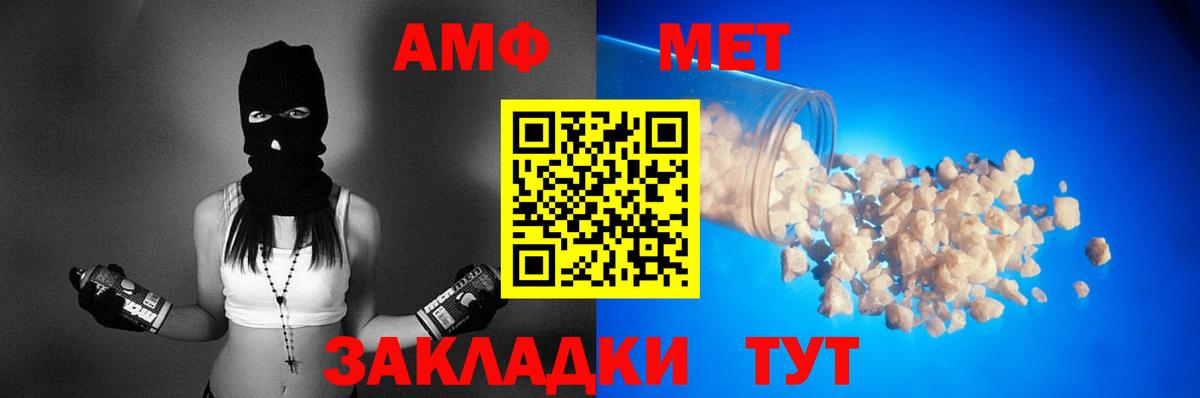АМФ VHQ  Вход с VPN  Кызыл 
