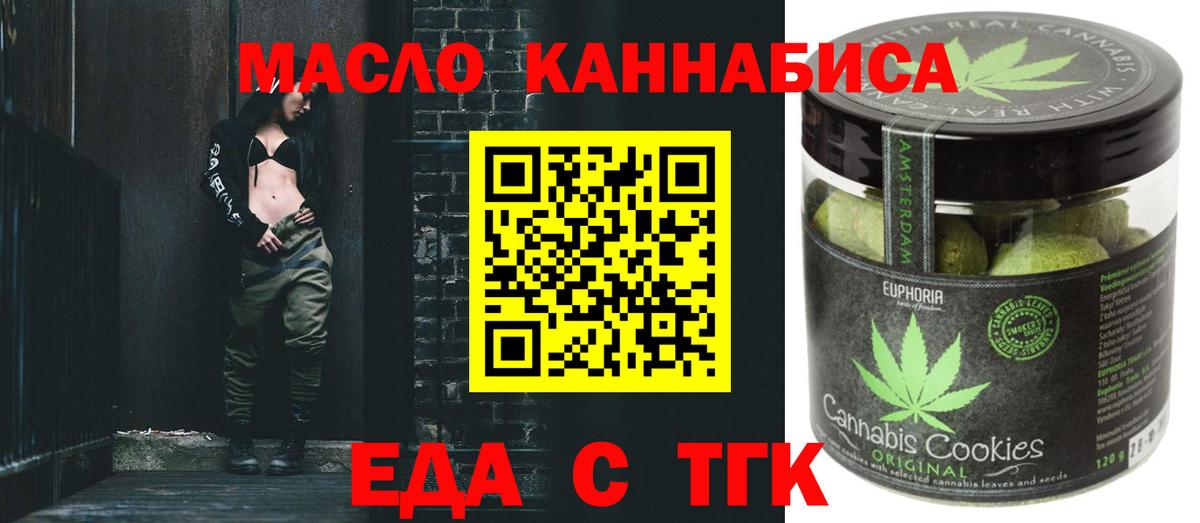 Кызыл  Печенье с ТГК марихуана  Вход с VPN 