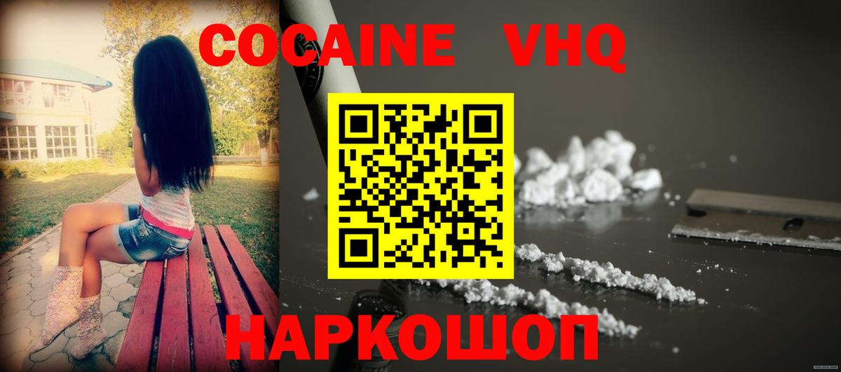 КОКАИН Эквадор  продажа наркотиков  Кызыл  Вход с VPN 