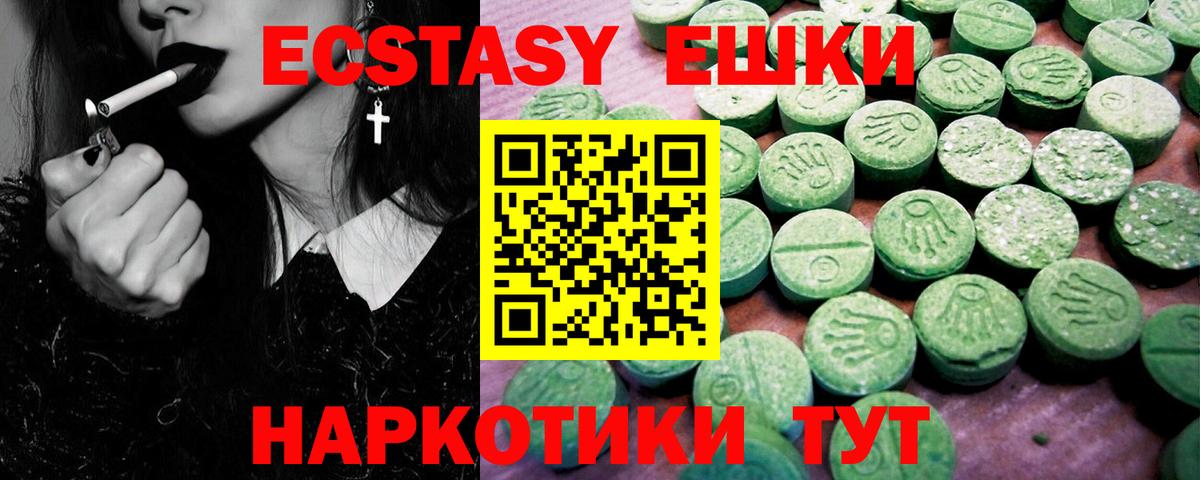 Экстази 280 MDMA  Вход с VPN  Кызыл  ЭКСТАЗИ 250 мг 