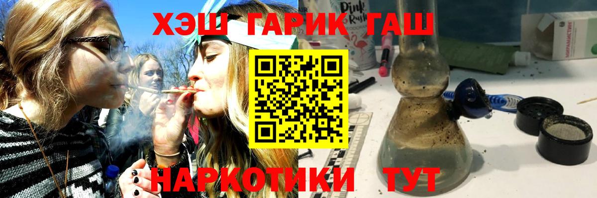Гашиш Cannabis  Гашиш Cannabis  Вход с VPN  Кызыл 