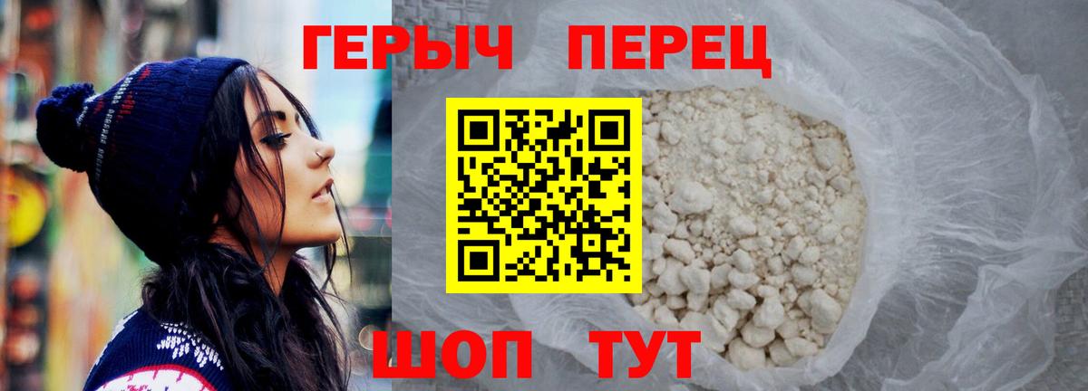 Кызыл  ГЕРОИН Heroin  ГЕРОИН  Вход с VPN 