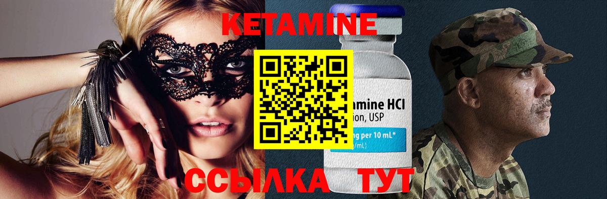Кетамин ketamine Кызыл