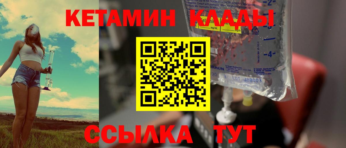 КЕТАМИН VHQ  mega tor  КЕТАМИН VHQ  Кызыл  Вход с VPN 