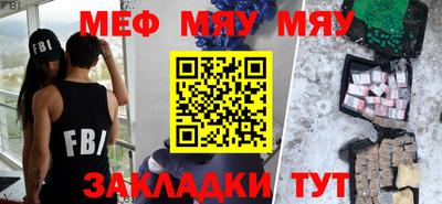 мефедрон Жуковский