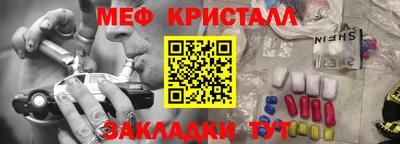 мефедрон Жуковский