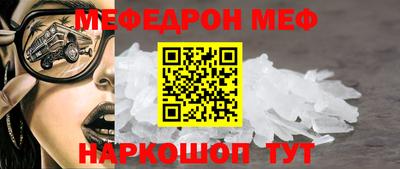 мефедрон Жуковский