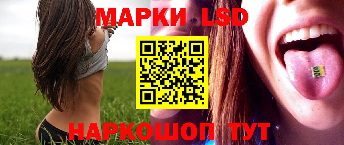 ЛСД экстази кислота  Вход с VPN  ЛСД экстази кислота  Кызыл 