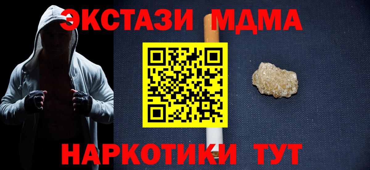 MDMA молли  MDMA crystal  Вход с VPN  Кызыл 