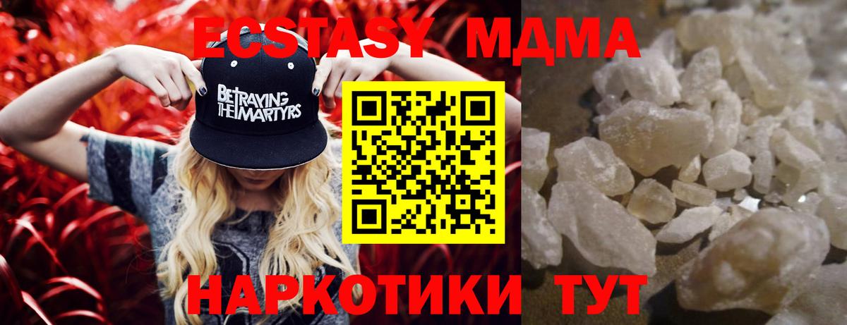MDMA crystal Кызыл