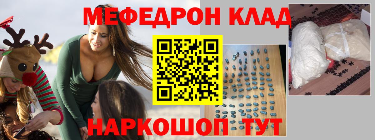 МЯУ-МЯУ кристаллы  Вход с VPN  МЯУ-МЯУ  Кызыл 