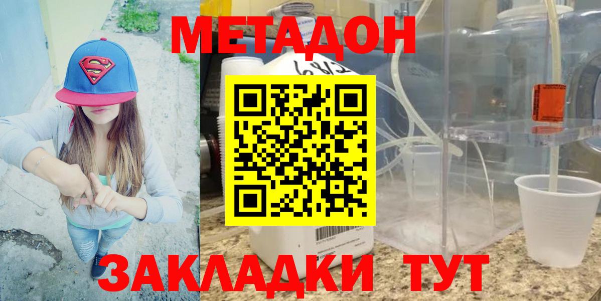 Метадон белоснежный  Метадон белоснежный  Кызыл  shop официальный сайт  Вход с VPN 