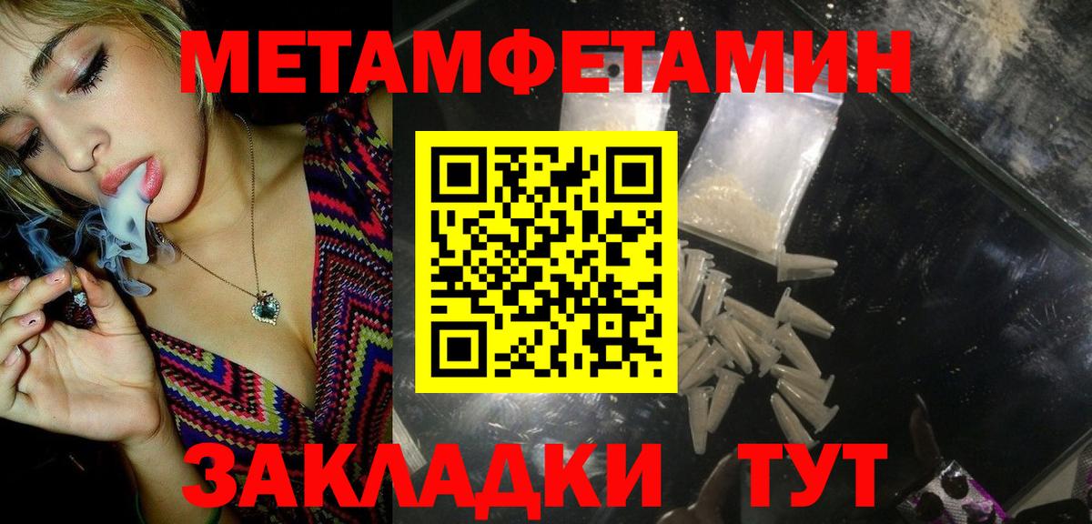 Кызыл  МЕТАМФЕТАМИН пудра  Вход с VPN 