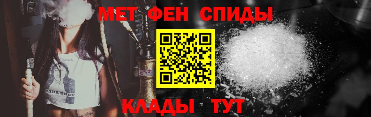 Метамфетамин пудра Кызыл