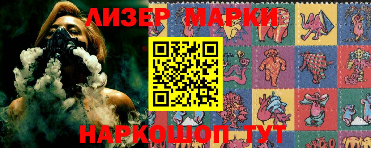 Марки 25I-NBOMe 1,8мг Кызыл