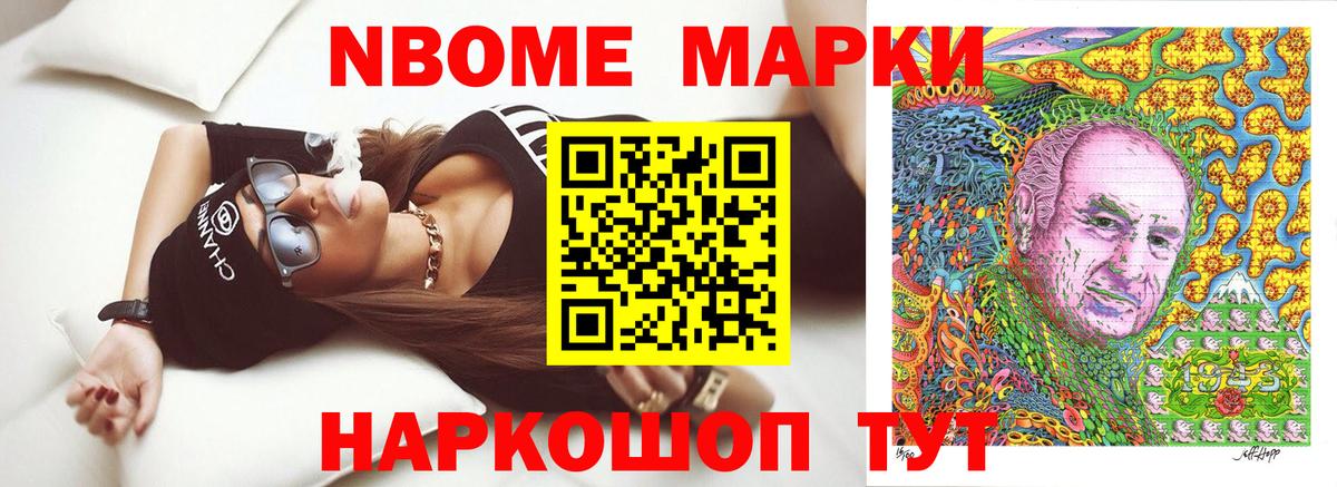 Марки 25I-NBOMe 1500мкг  Марки 25I-NBOMe 1500мкг  Кызыл  Вход с VPN 